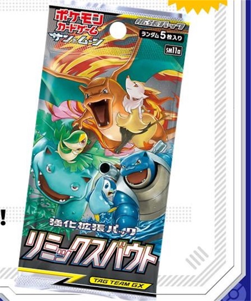 f:id:pokeka_kiso:20190614095818j:image