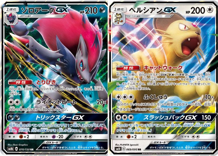 デッキレシピ ゾロペル のデッキレシピ デッキ解説 ふわふわフワンテ