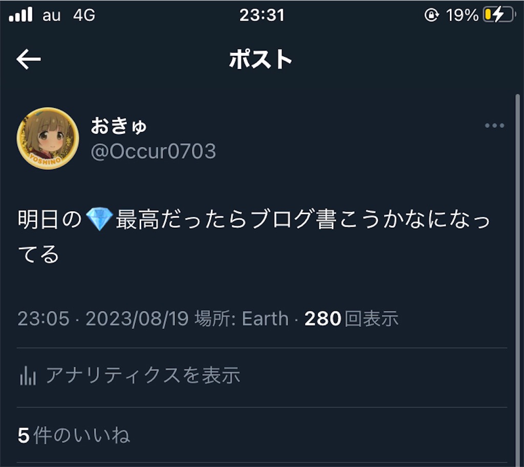 f:id:pokekaimas:20230820233151j:image