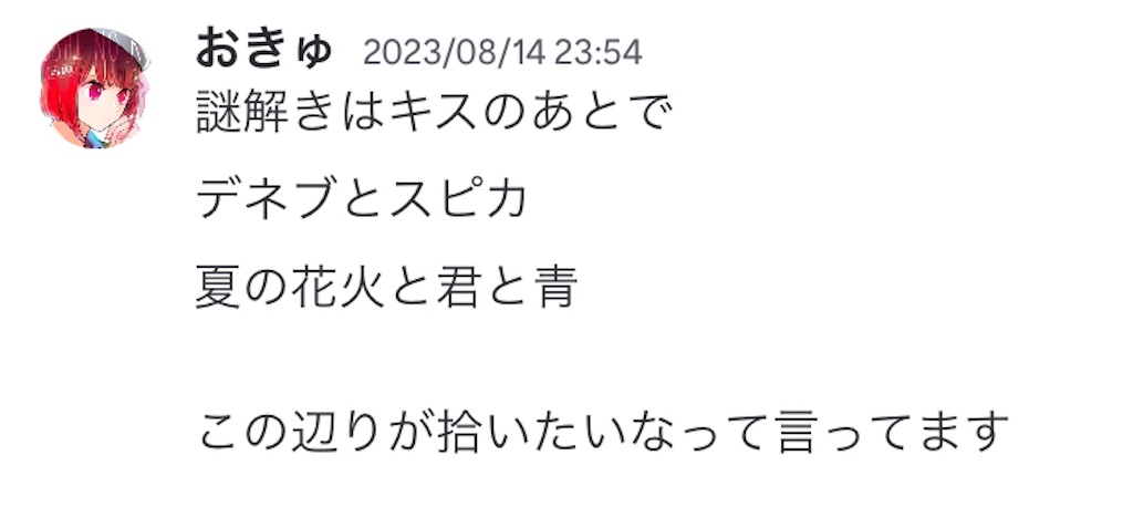 f:id:pokekaimas:20230820235135j:image