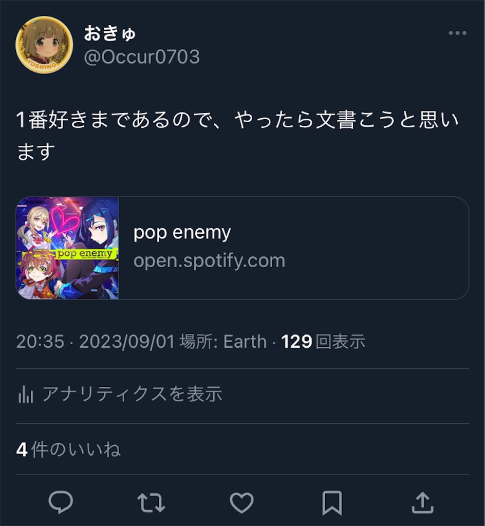 f:id:pokekaimas:20230904191201j:image