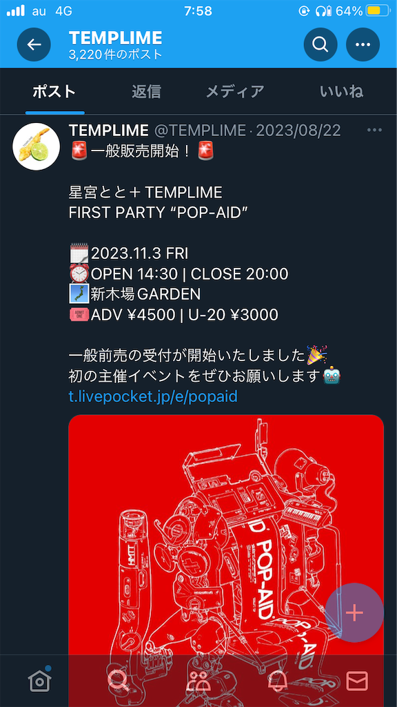 f:id:pokekaimas:20230907075841p:image
