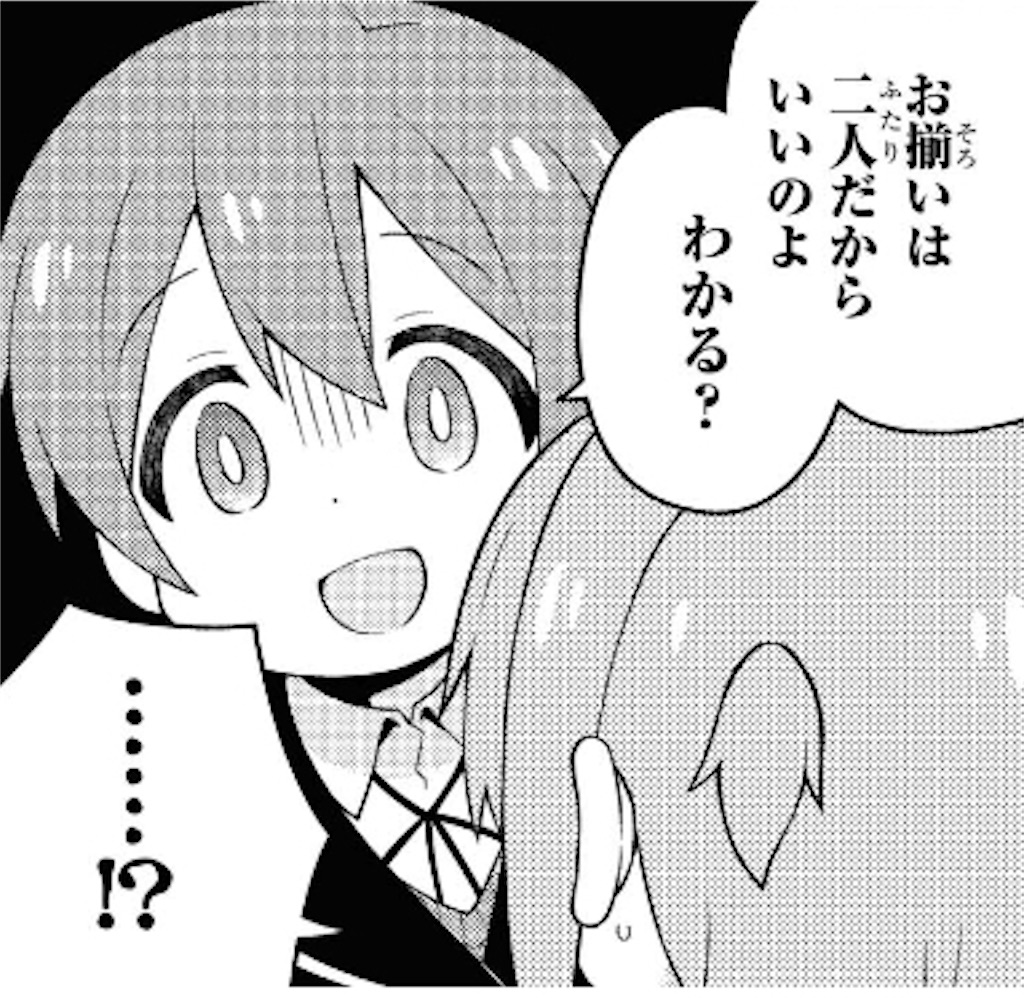 f:id:pokekaimas:20240126074215j:image