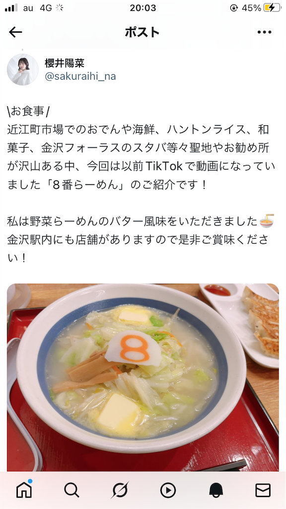 f:id:pokekaimas:20250501200409p:image