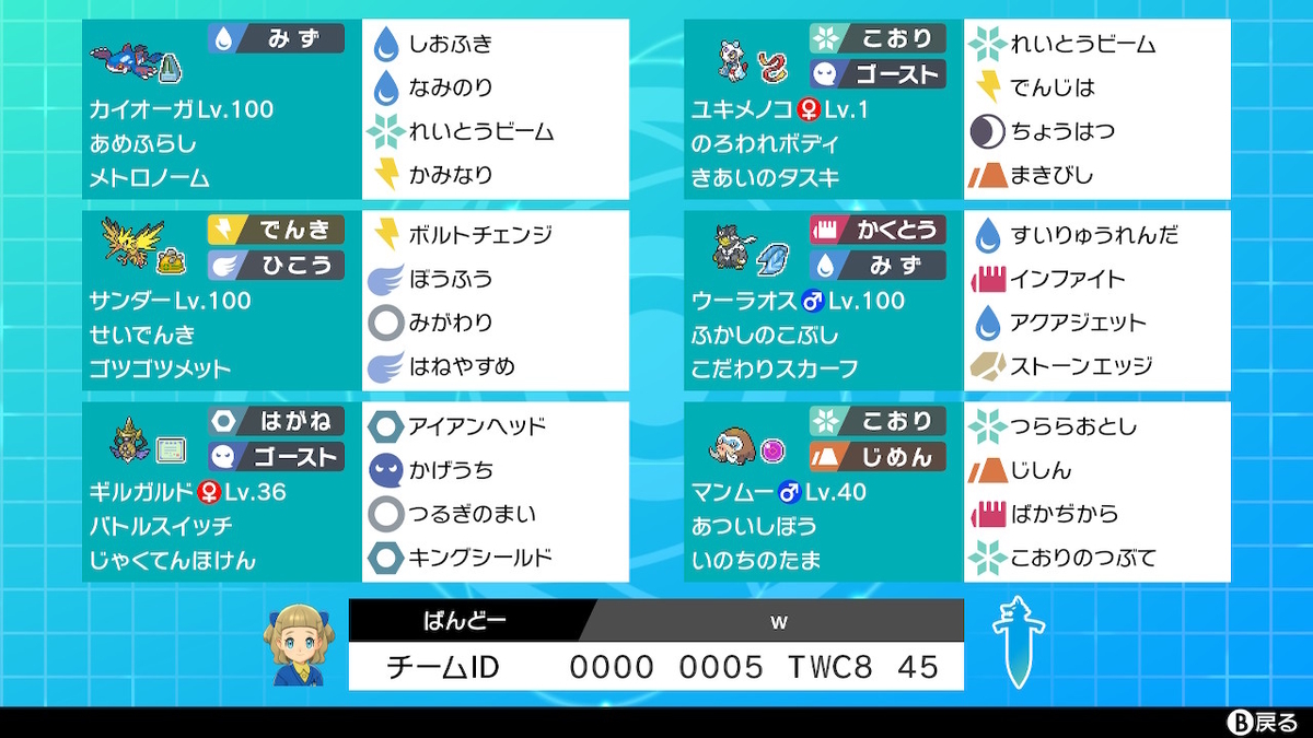 f:id:pokekun:20211001063050j:plain