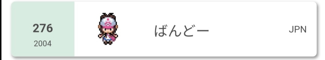 f:id:pokekun:20211001125247j:plain