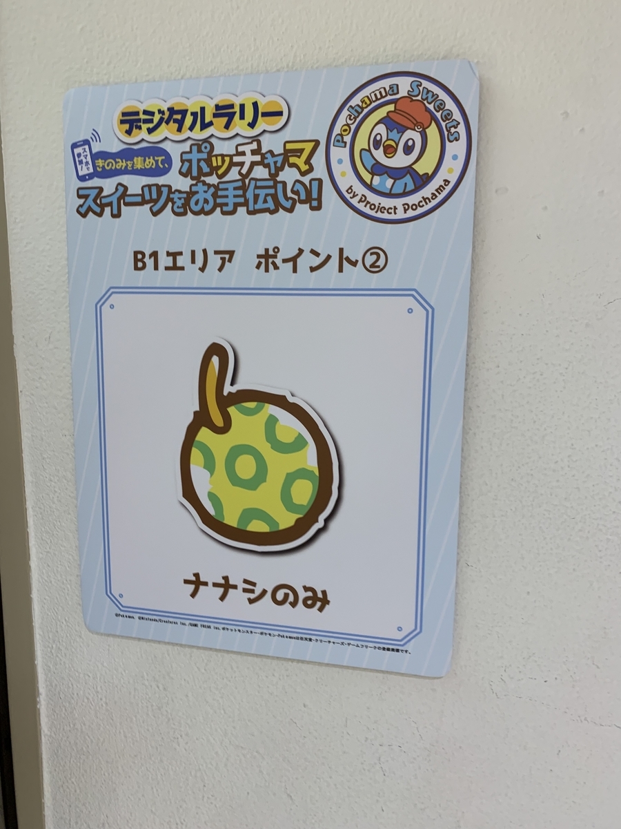 f:id:pokelab:20211105235811j:plain