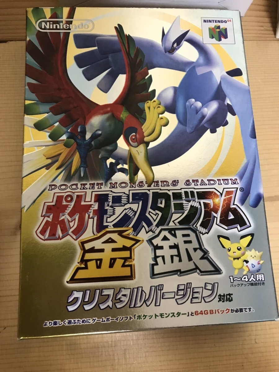 購入した昔のポケモンゲームの中身確認 - ポケモンオタクNNNの