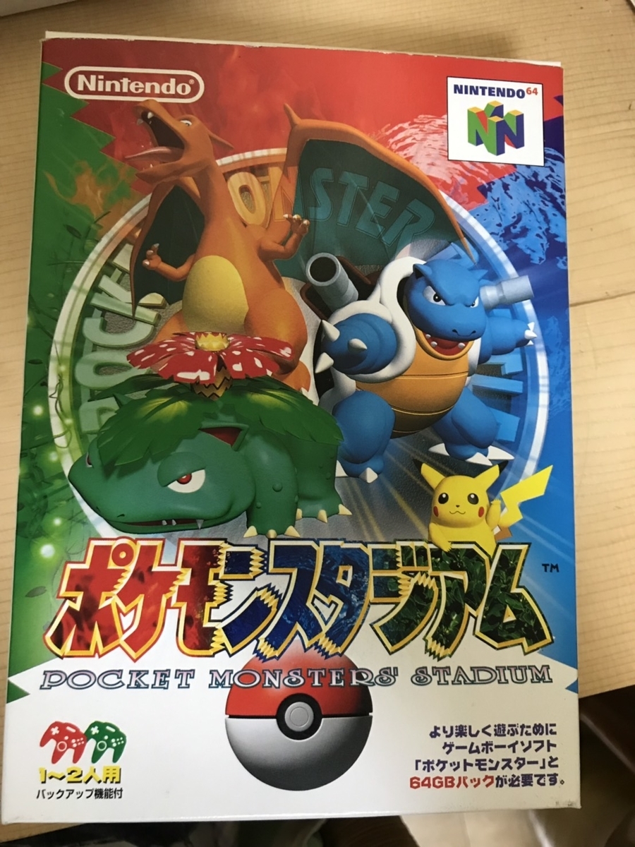 ポケモン　まとめ売り　保存データはそのままにしてあります ポケモンまとめ売り保存データはそのままにしてあります