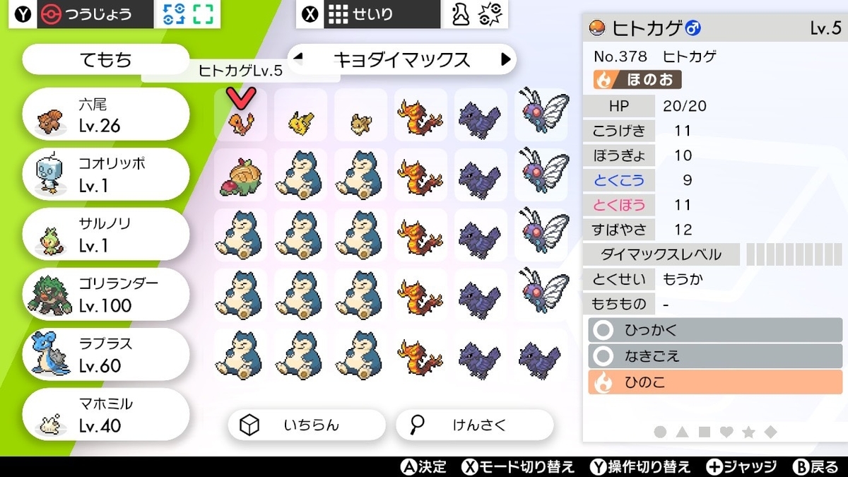 f:id:pokelive:20200216114430j:plain f:id:pokelive:20200216114430j:plain