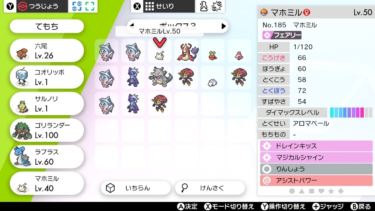 f:id:pokelive:20200216114438j:plain f:id:pokelive:20200216114438j:plain