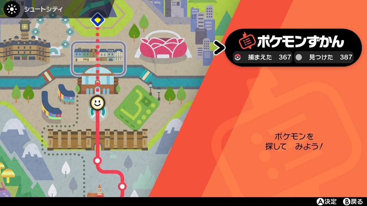 f:id:pokelive:20200216114518j:plain f:id:pokelive:20200216114518j:plain