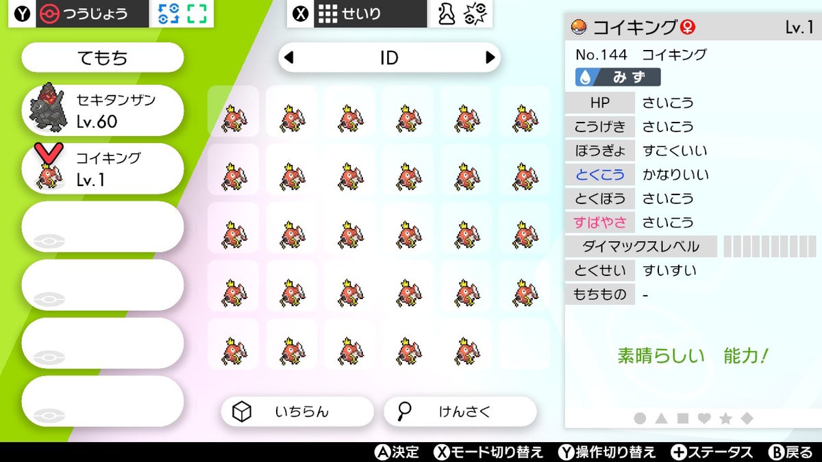 f:id:pokelive:20200807103028j:plain f:id:pokelive:20200807103028j:plain