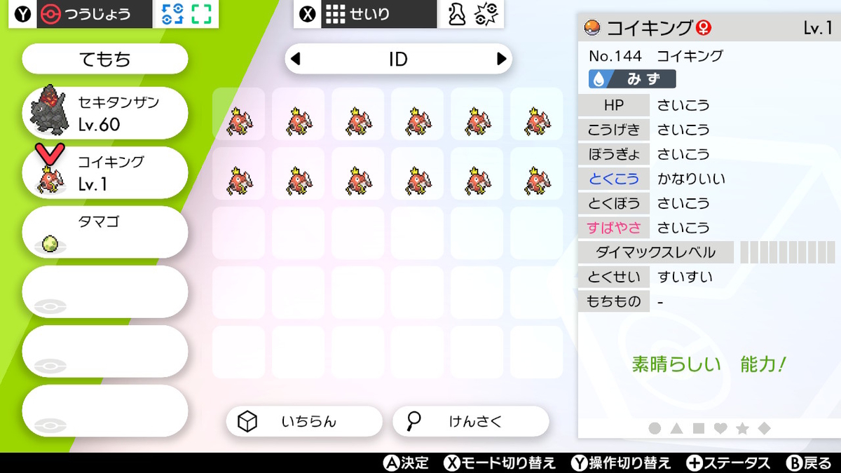 f:id:pokelive:20200807103826j:plain f:id:pokelive:20200807103826j:plain