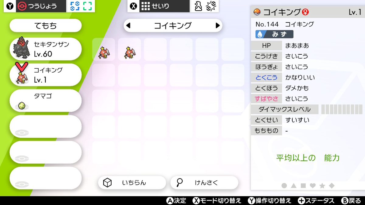 f:id:pokelive:20200812182808j:plain f:id:pokelive:20200812182808j:plain