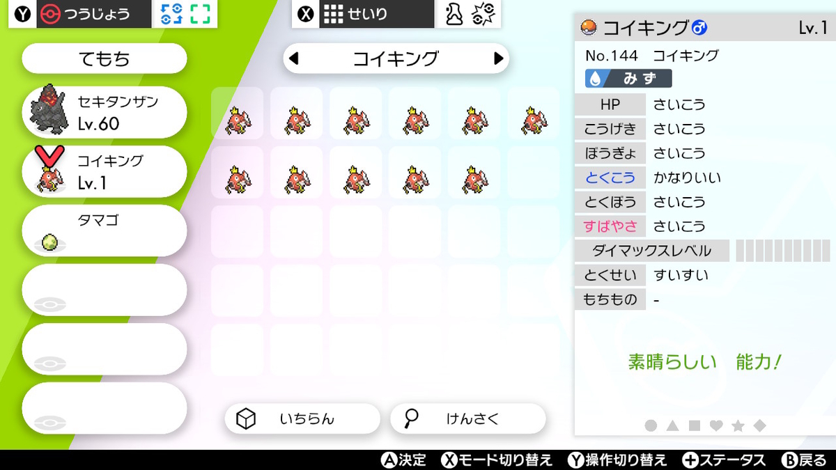 f:id:pokelive:20200812182903j:plain f:id:pokelive:20200812182903j:plain