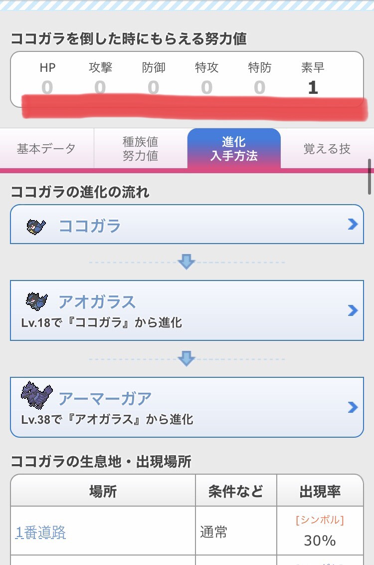 f:id:pokelive:20200912150829j:plain