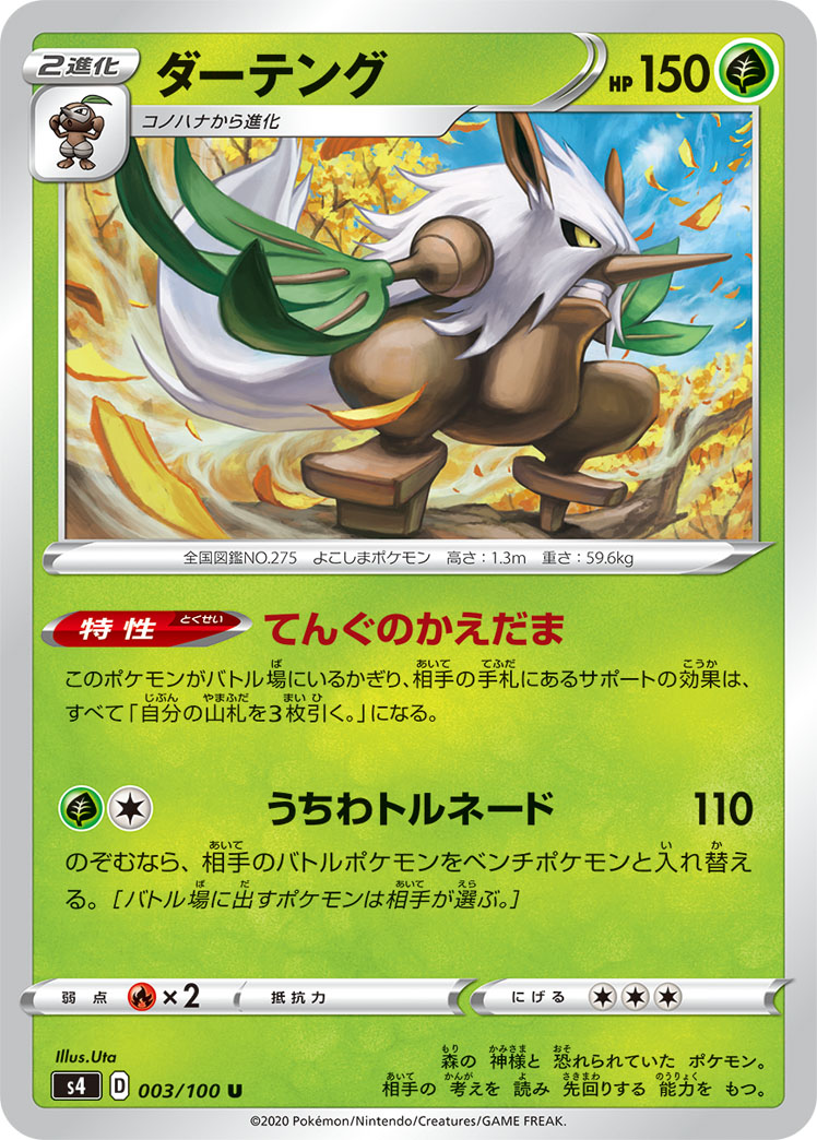 f:id:pokelive:20200914174156j:plain