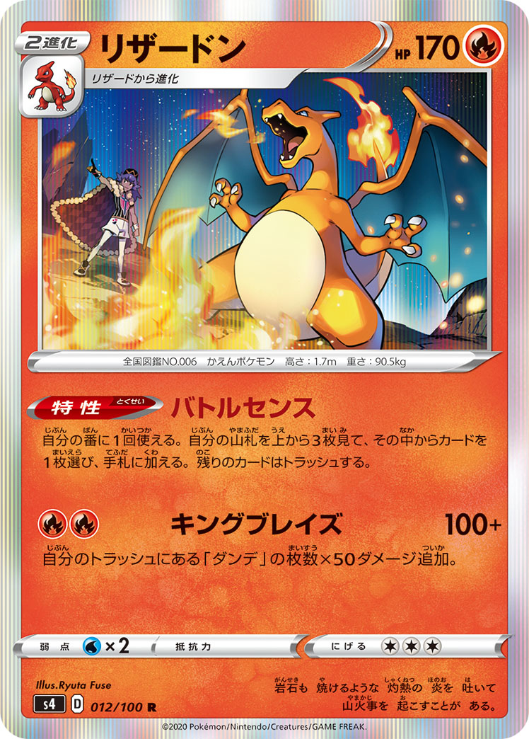 f:id:pokelive:20200914174415j:plain