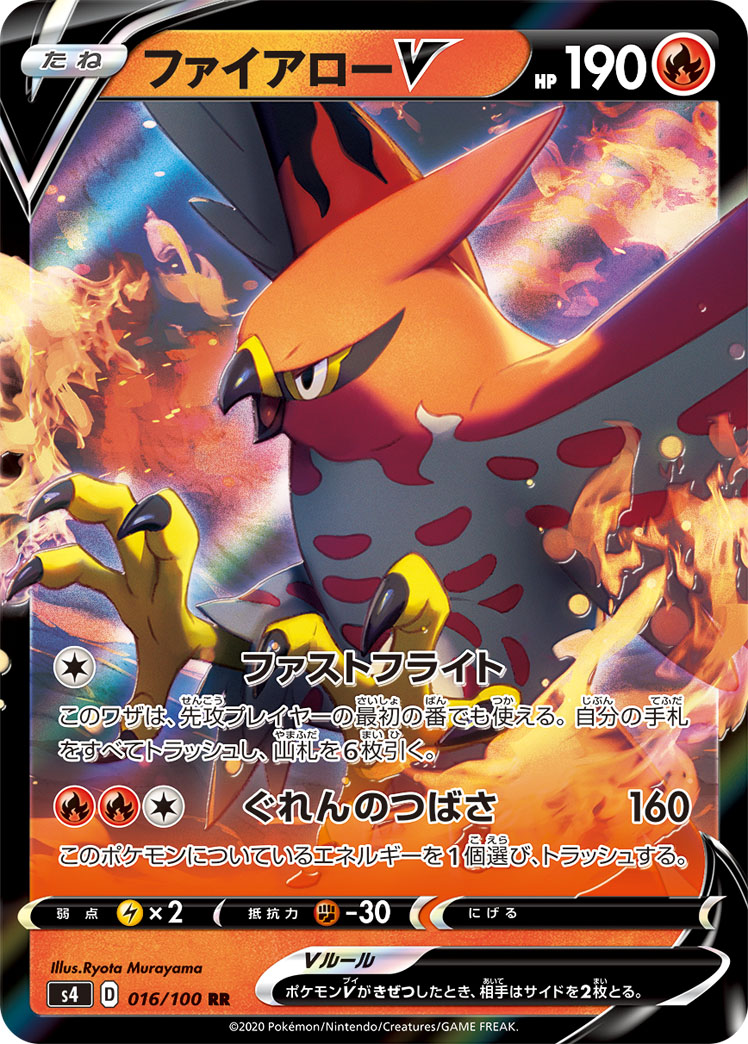 f:id:pokelive:20200914174432j:plain