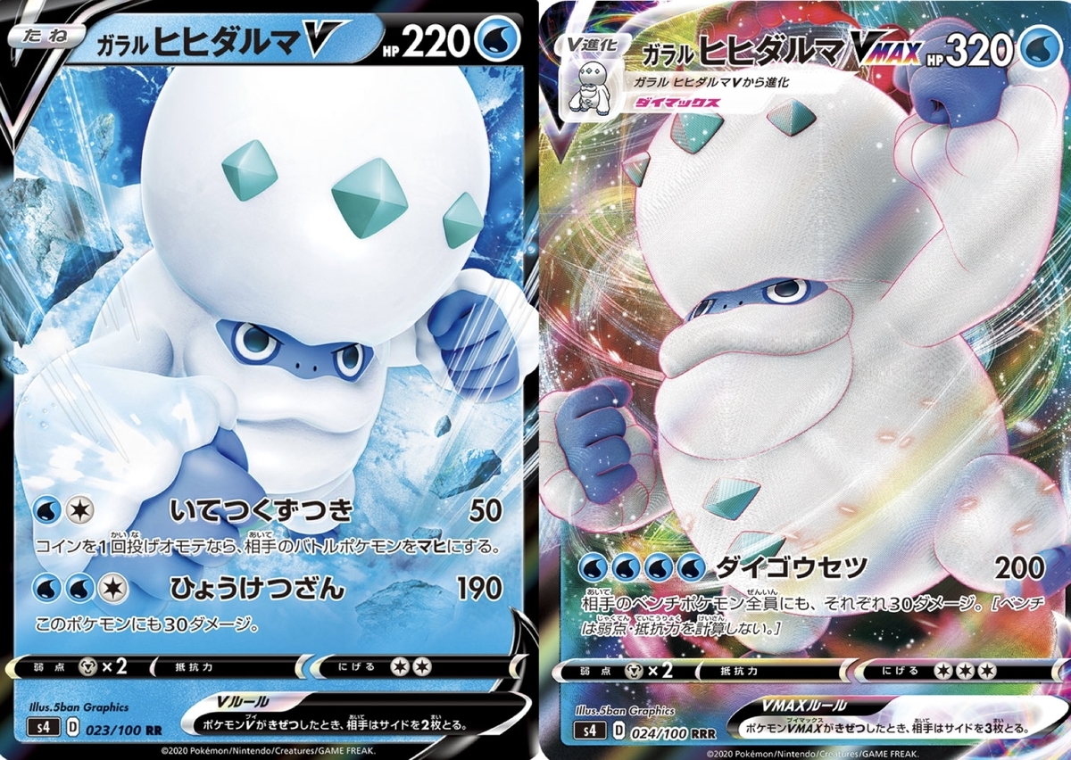 f:id:pokelive:20200914174443j:plain