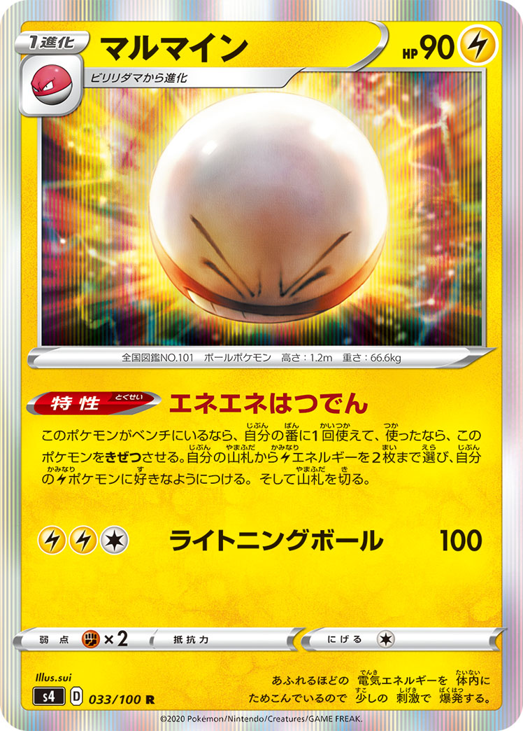 f:id:pokelive:20200914174524j:plain