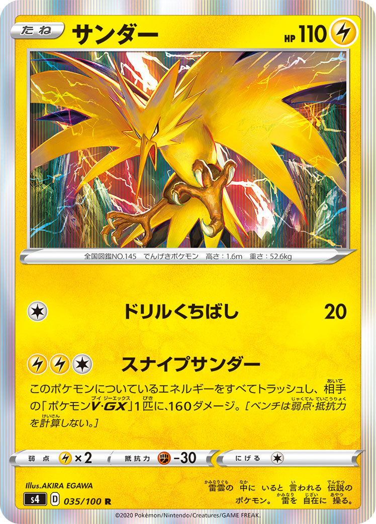 f:id:pokelive:20200914174541j:plain