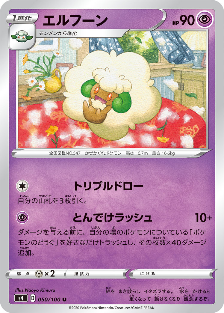 f:id:pokelive:20200914174631j:plain