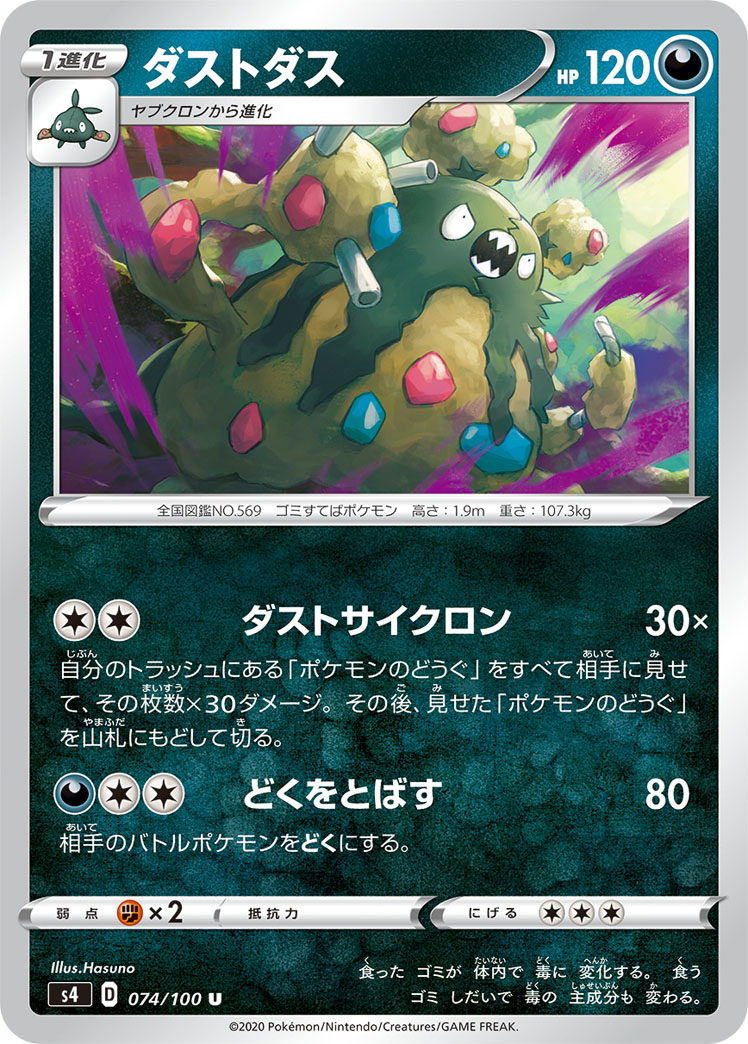 f:id:pokelive:20200914174711j:plain