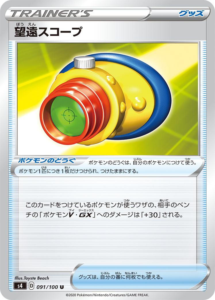 f:id:pokelive:20200914174806j:plain