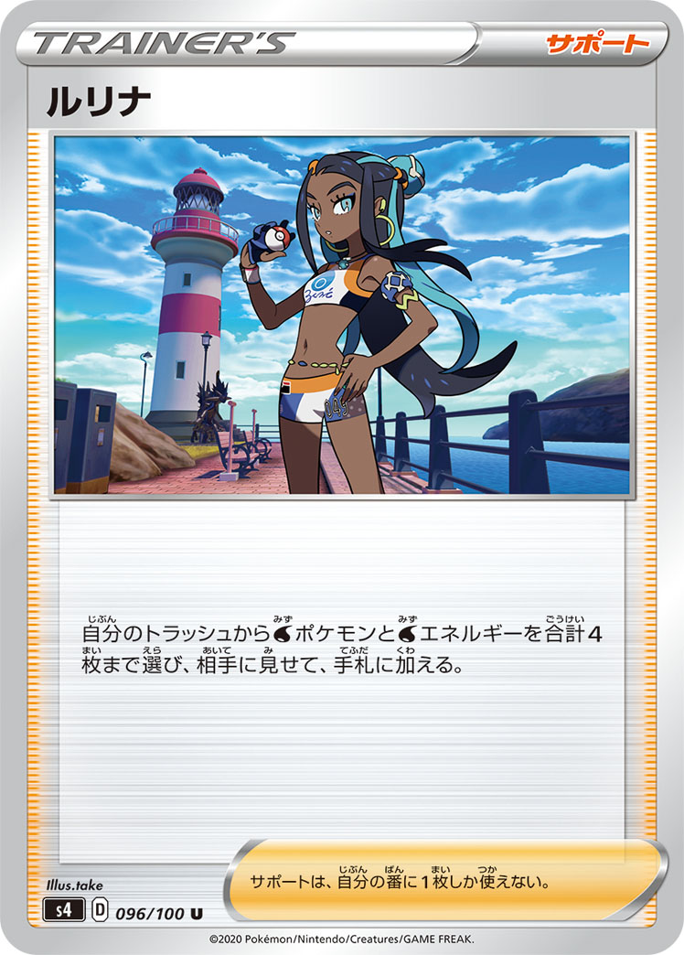 f:id:pokelive:20200914174843j:plain