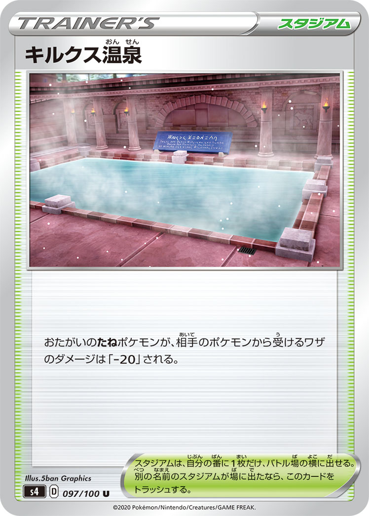 f:id:pokelive:20200914174901j:plain