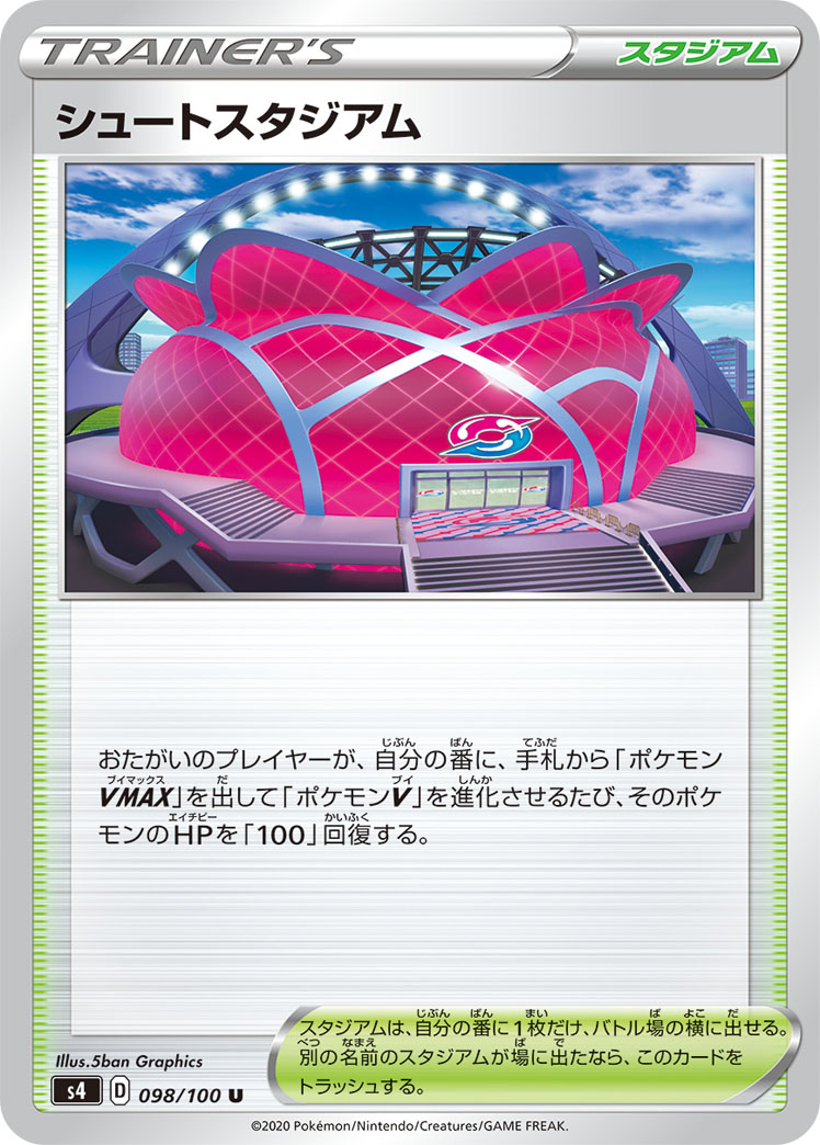 f:id:pokelive:20200914174916j:plain