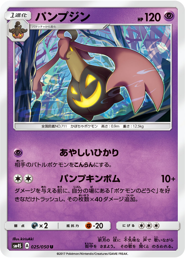 f:id:pokelive:20200914175326j:plain