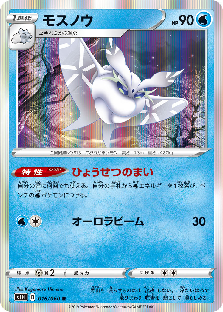 f:id:pokelive:20200914175516j:plain