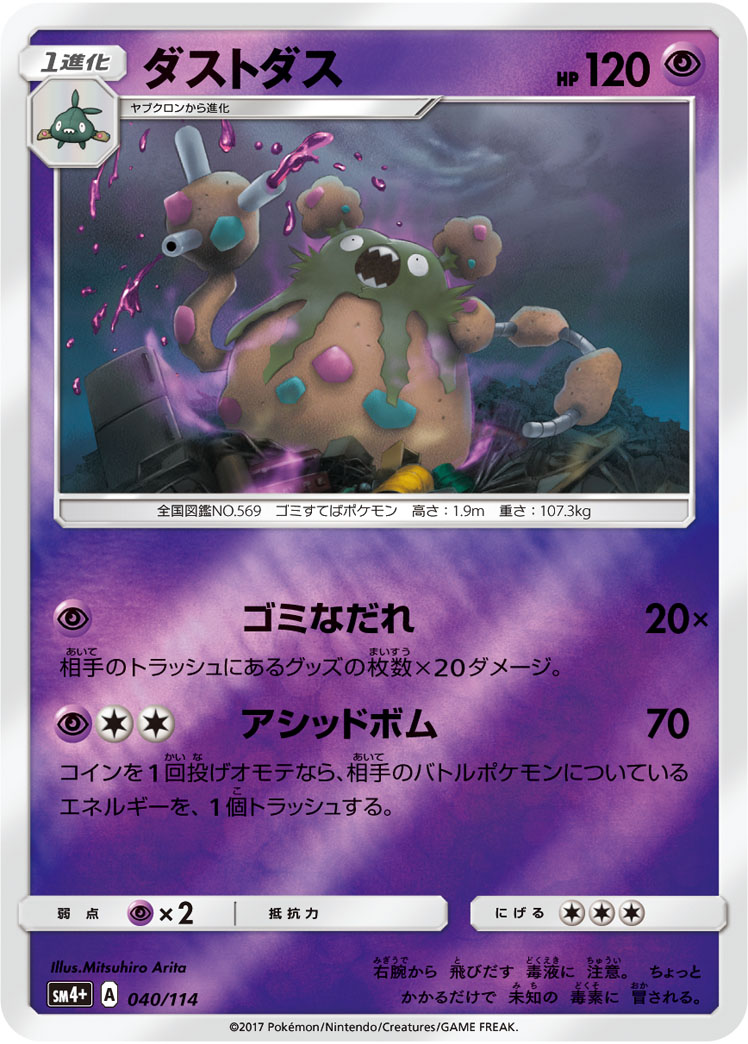 f:id:pokelive:20200914175605j:plain