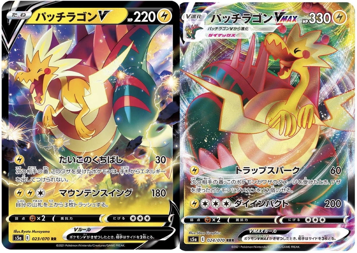 ポケカ新弾＜双璧のファイター＞のおすすめ強力カードたち - ポケモン