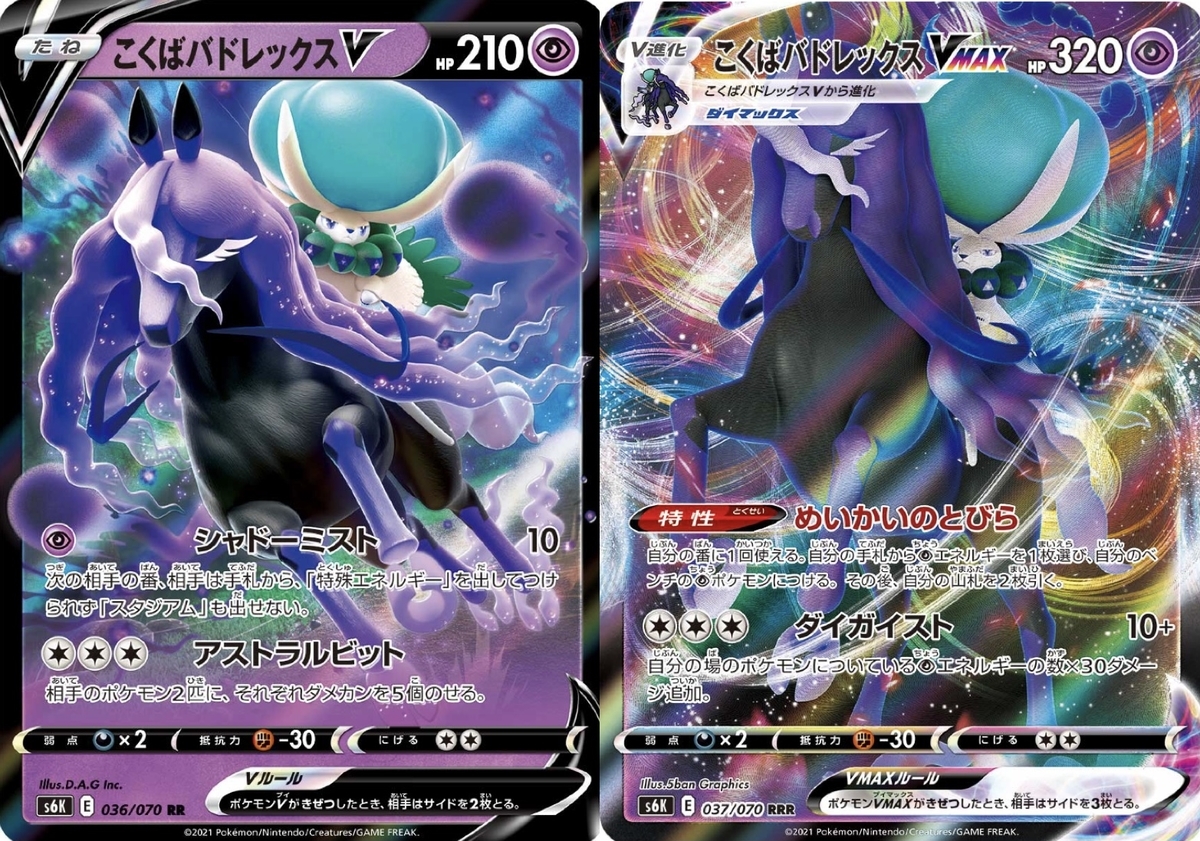 ポケカ新弾＜漆黒のガイスト＞のおすすめ強力カードたち