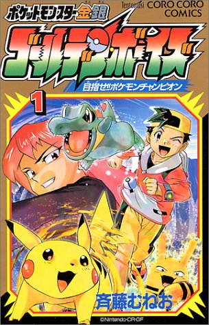 Pokémon Adventures: Diamond and Pearl/Platinum, Vol. 1 (1