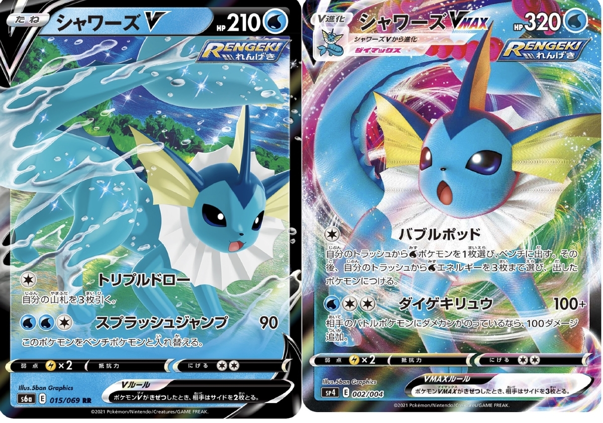 f:id:pokelive:20210522182358j:plain