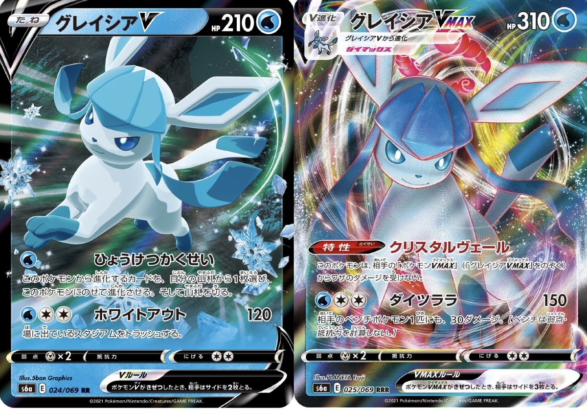 f:id:pokelive:20210522182420j:plain