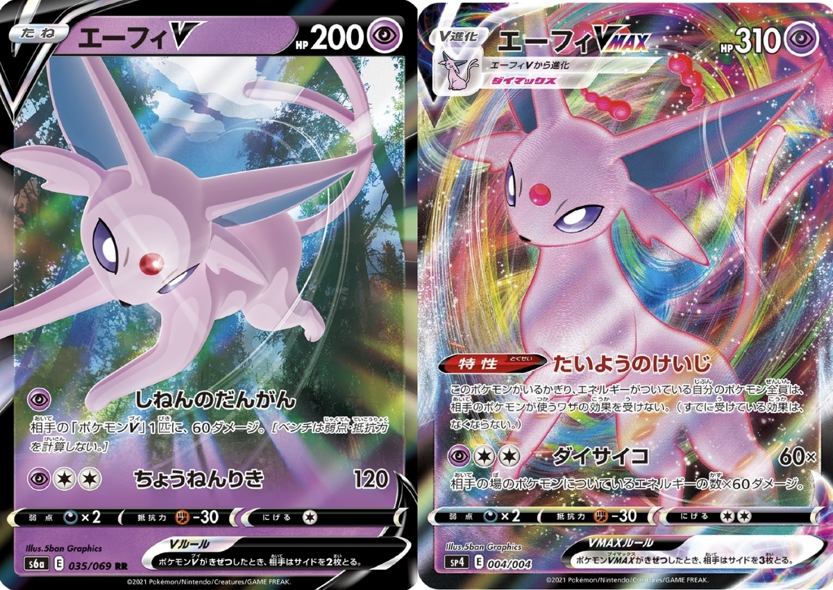 f:id:pokelive:20210522182447j:plain