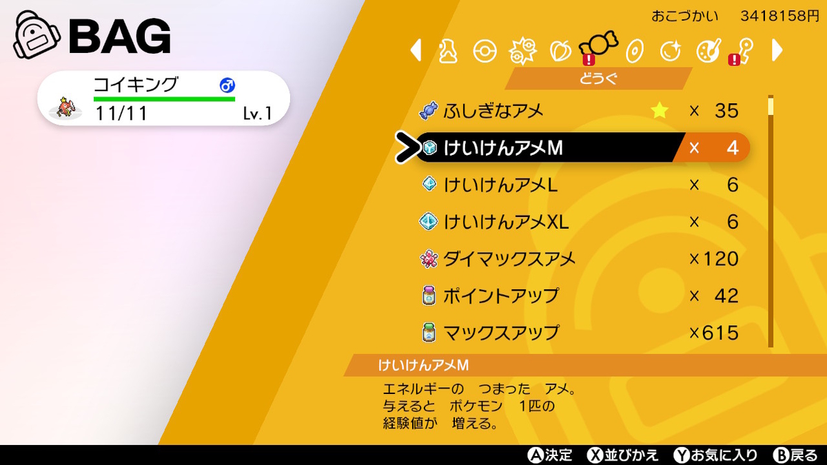 f:id:pokelive:20210523174701j:plain