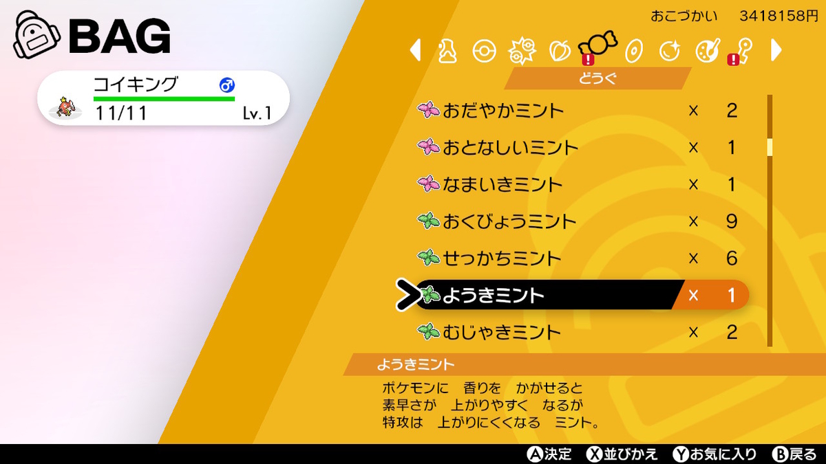 f:id:pokelive:20210523174806j:plain