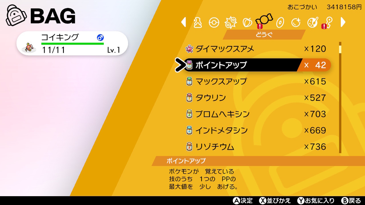 f:id:pokelive:20210523174847j:plain