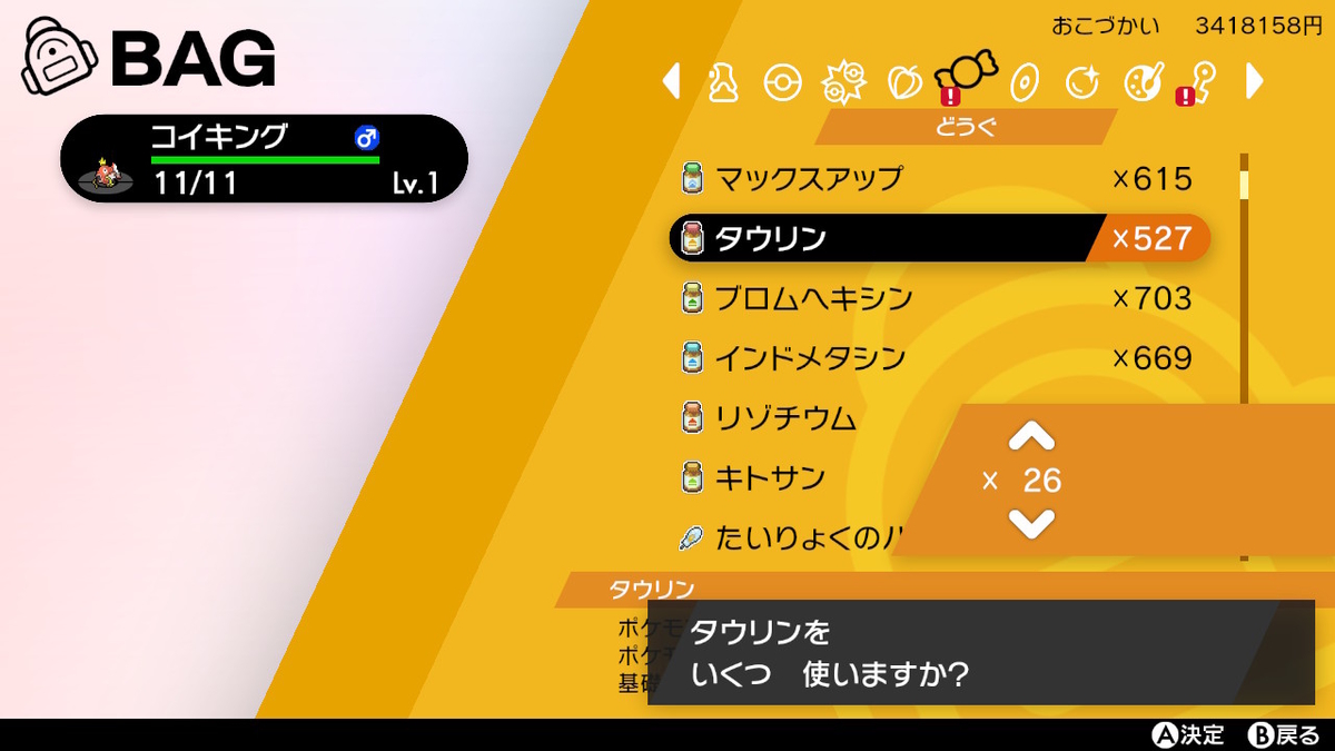 f:id:pokelive:20210523174902j:plain