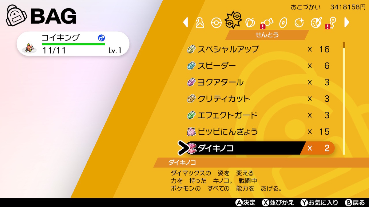 f:id:pokelive:20210523174936j:plain