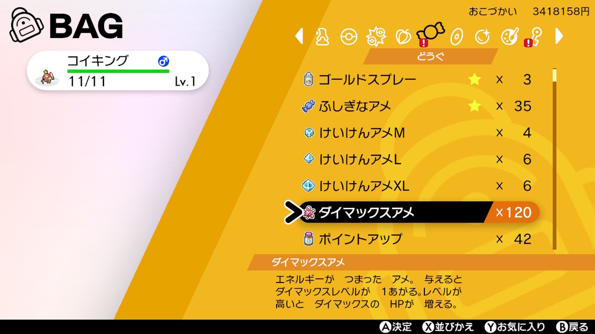 f:id:pokelive:20210523175402j:plain