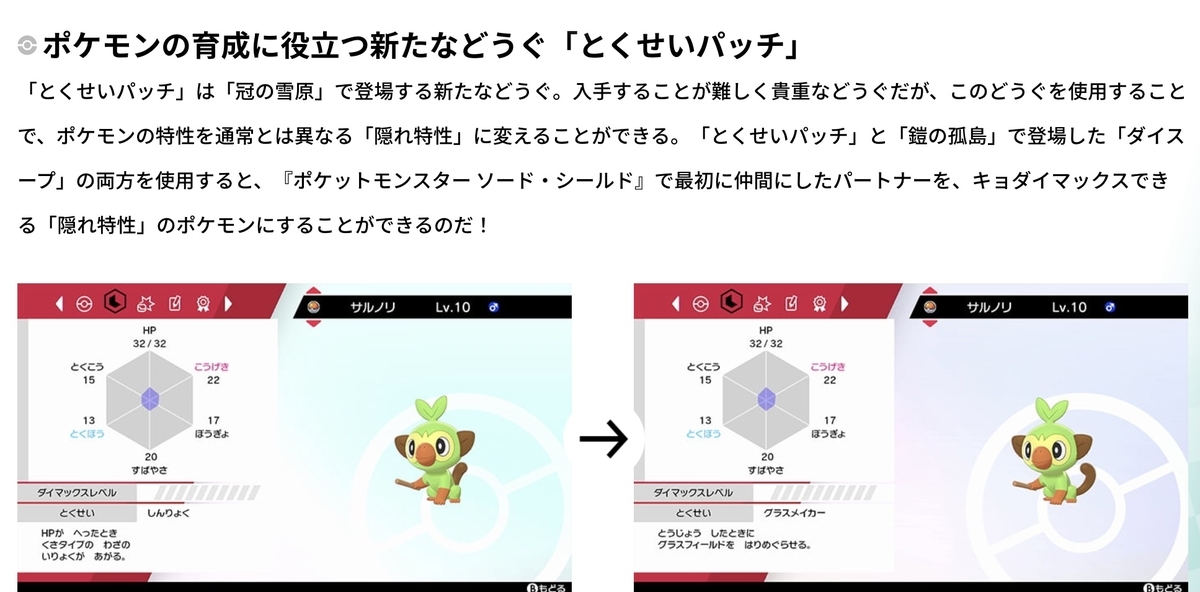 f:id:pokelive:20210523180007j:plain