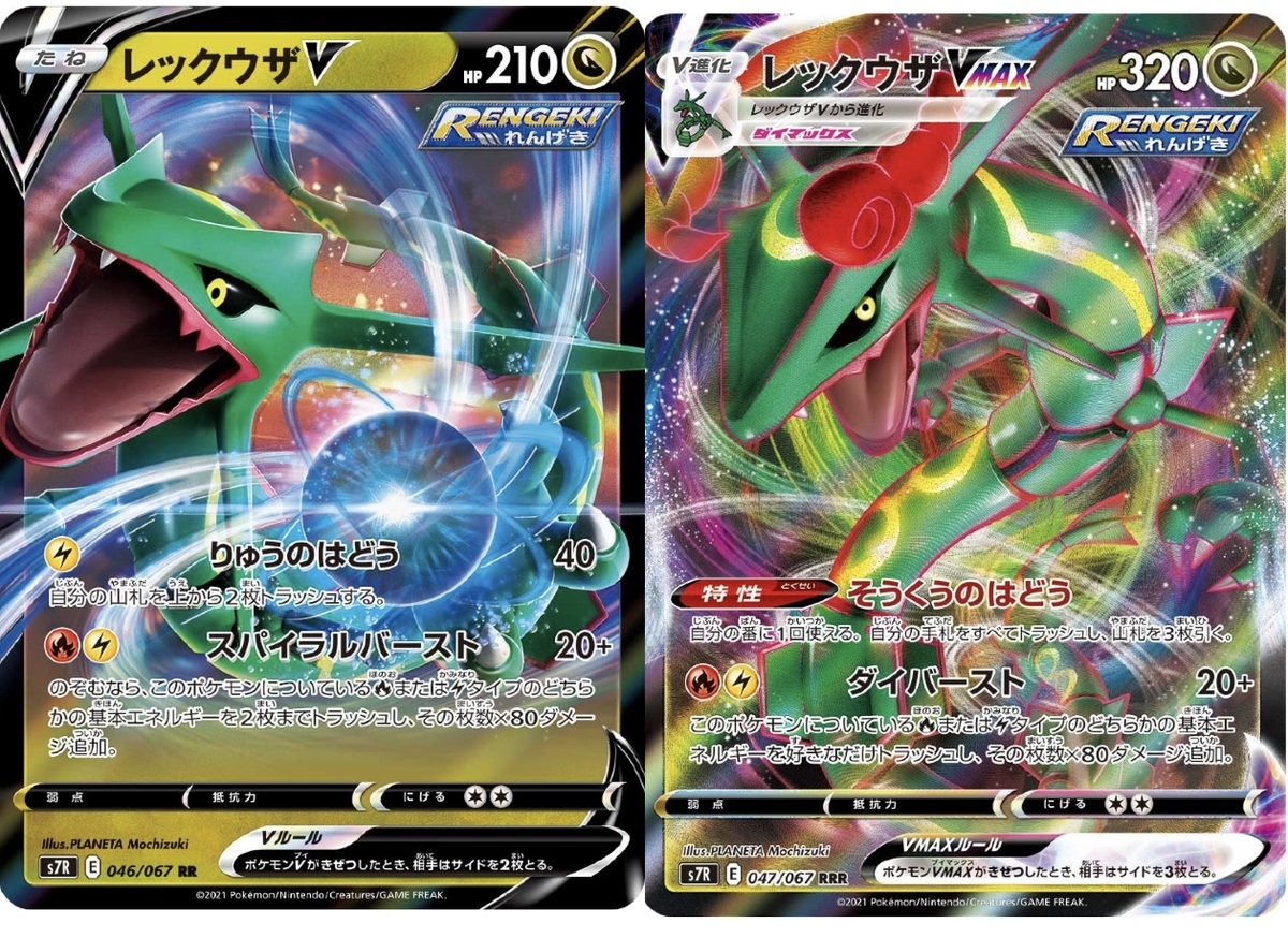 ポケカ新弾＜蒼空ストリーム＞のおすすめ強力カードたち